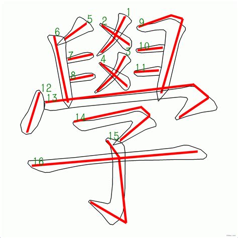 觀 筆劃|观的筆順 國字「观」筆畫